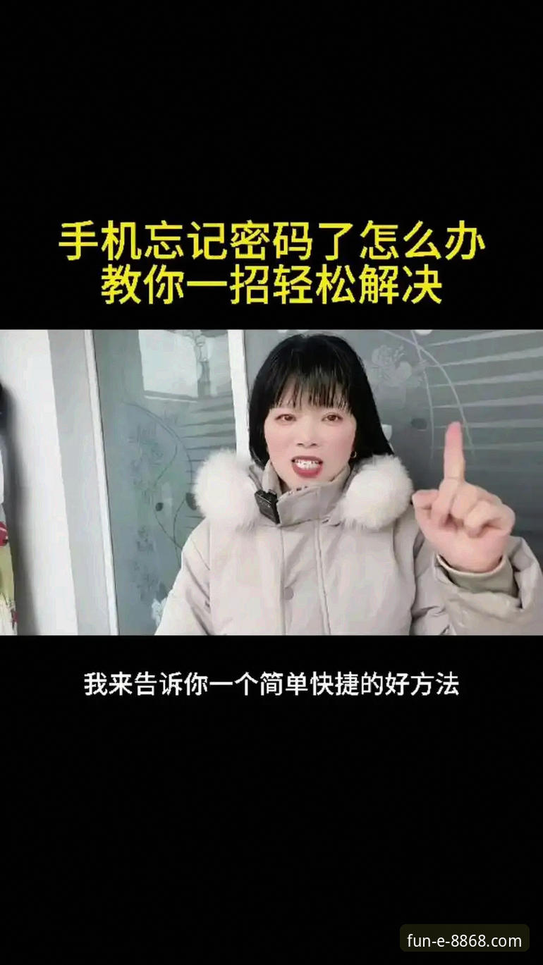 8868娱乐平台密码找回全教程：忘记密码别着急，这份操作指南请收好