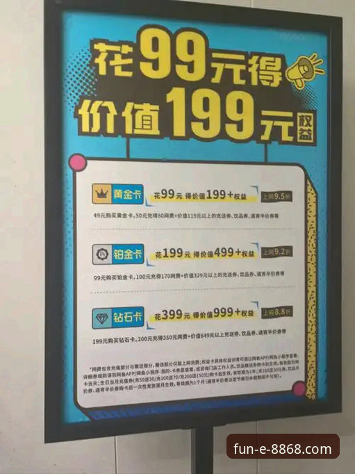 揭秘8868娱乐平台优惠活动背后的技术逻辑与用户体验评测