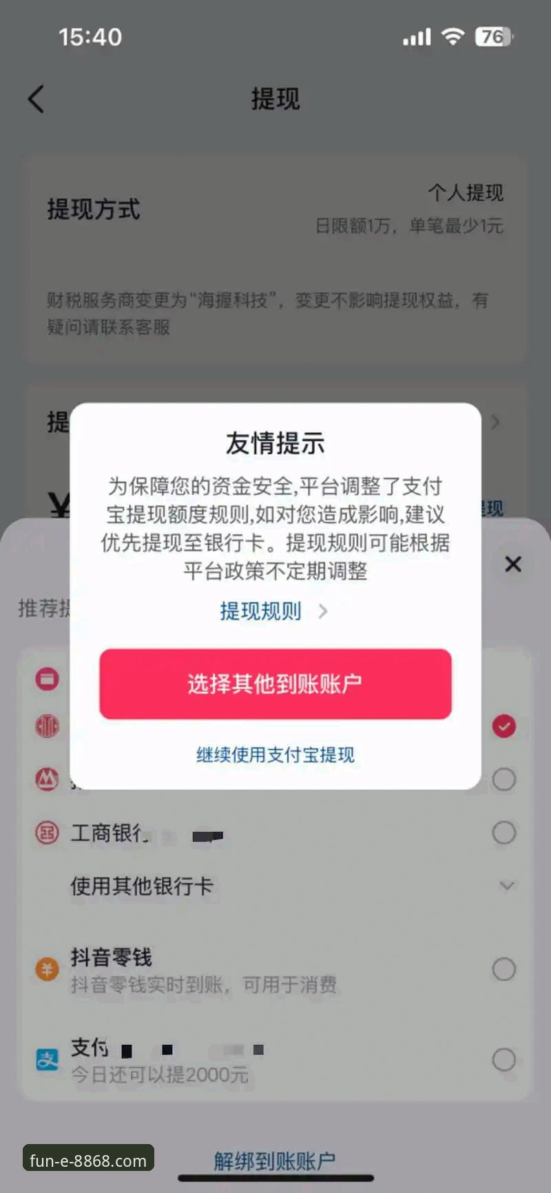 如何在8868娱乐平台实现高效、安全的娱乐提现流程？